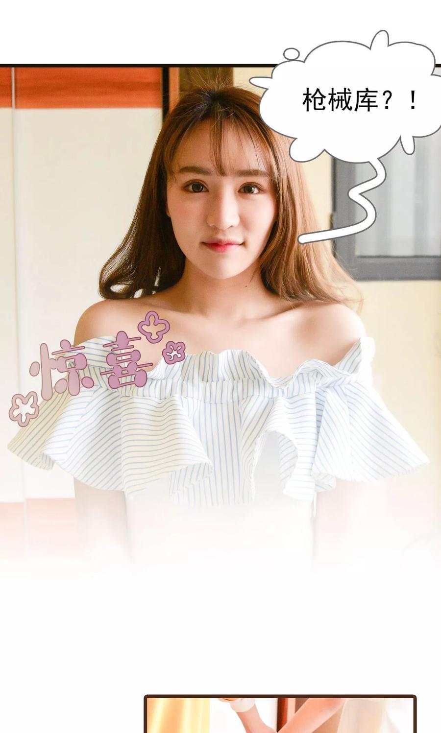 《假面A计划》第18话 第10页
