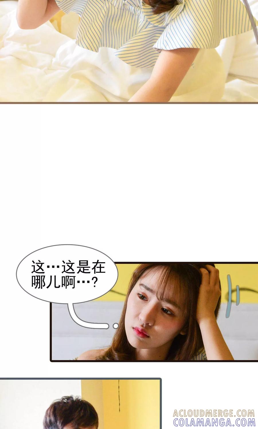 《假面A计划》第18话 第5页