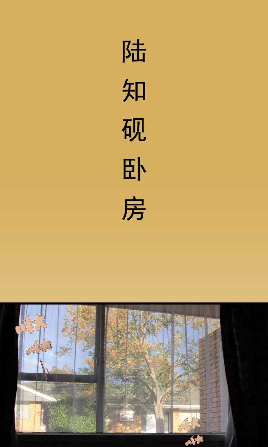《假面A计划》第18话 第2页