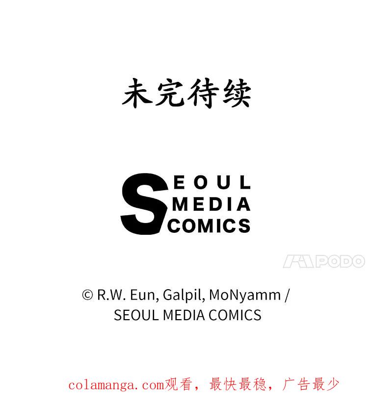《菲奥尼：预见我与恶魔大公的未来》18.说出你的想法 第158页