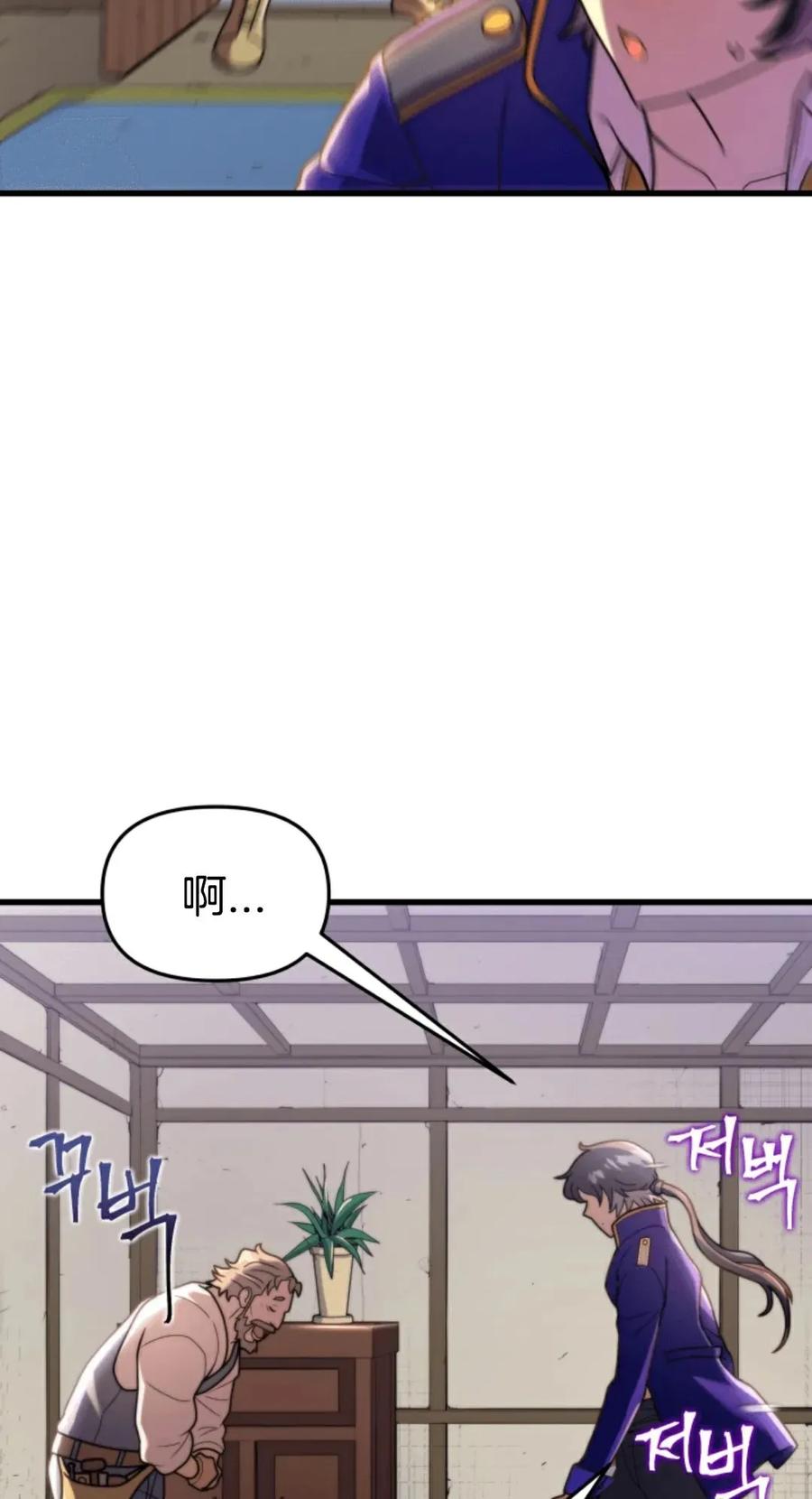 《1RM的钢铁骑士》2 第46页