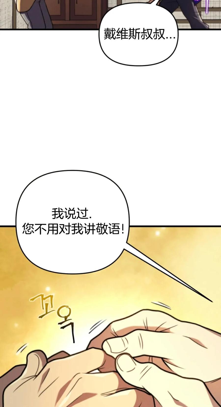《1RM的钢铁骑士》2 第47页