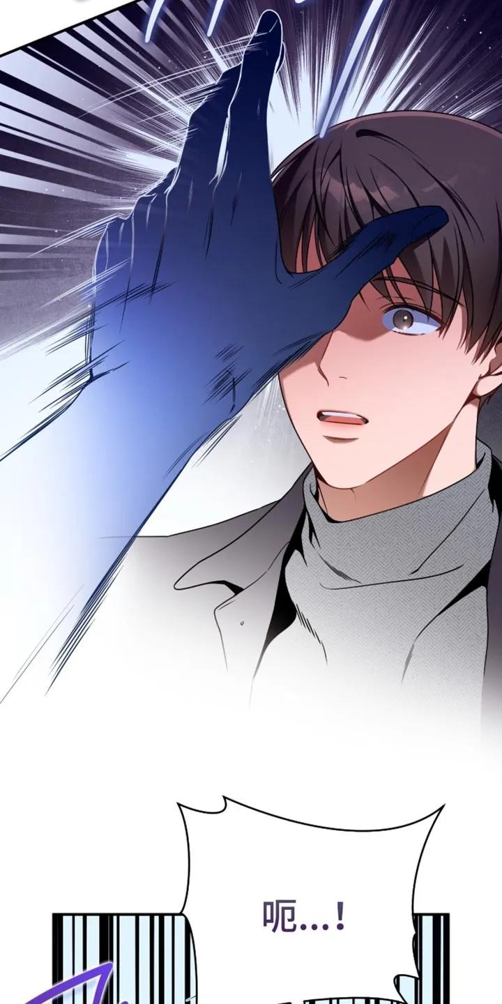《遗失的道德》第209章：【第二季】粗鲁 第6页