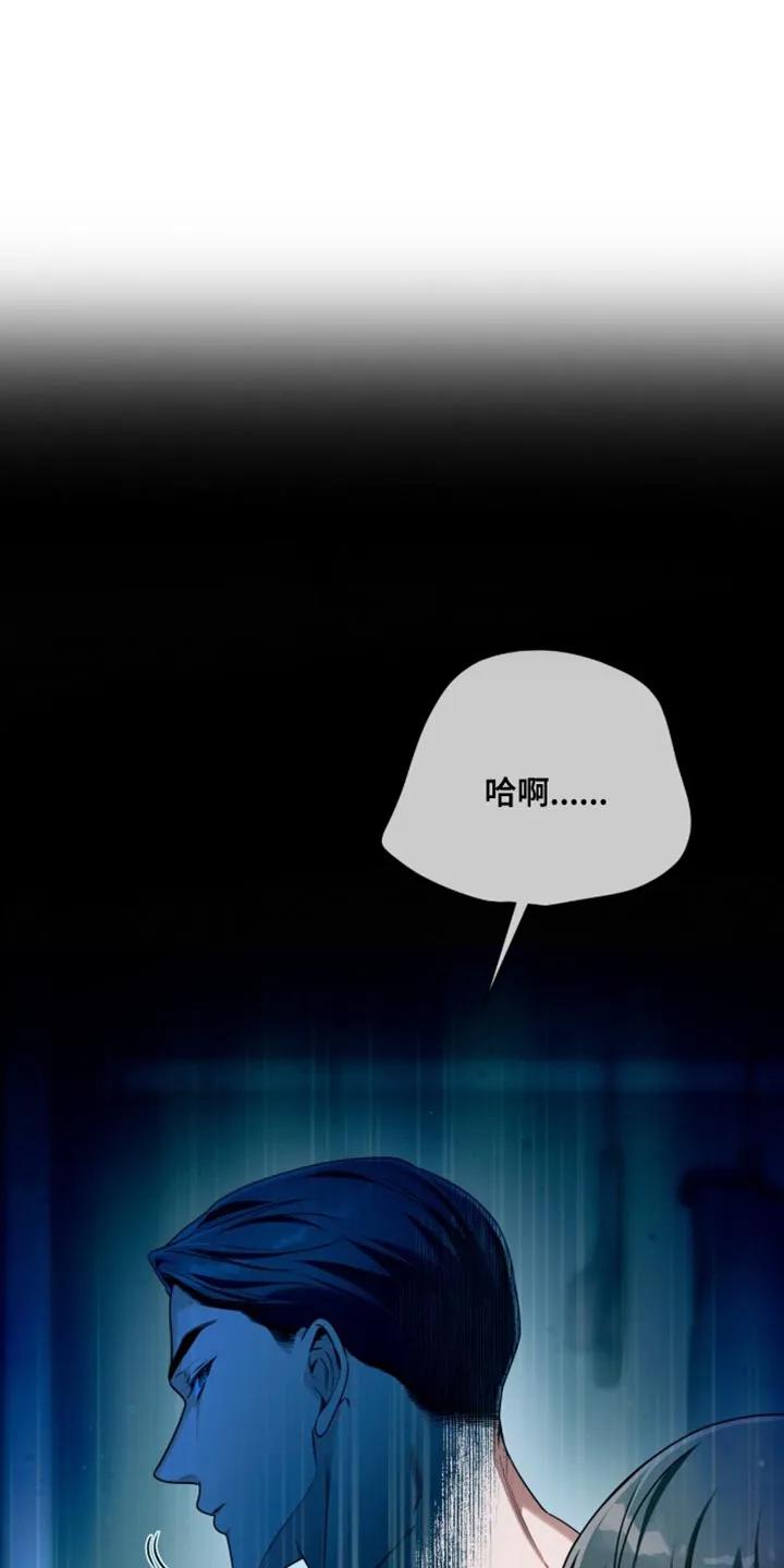 《遗失的道德》第209章：【第二季】粗鲁 第4页