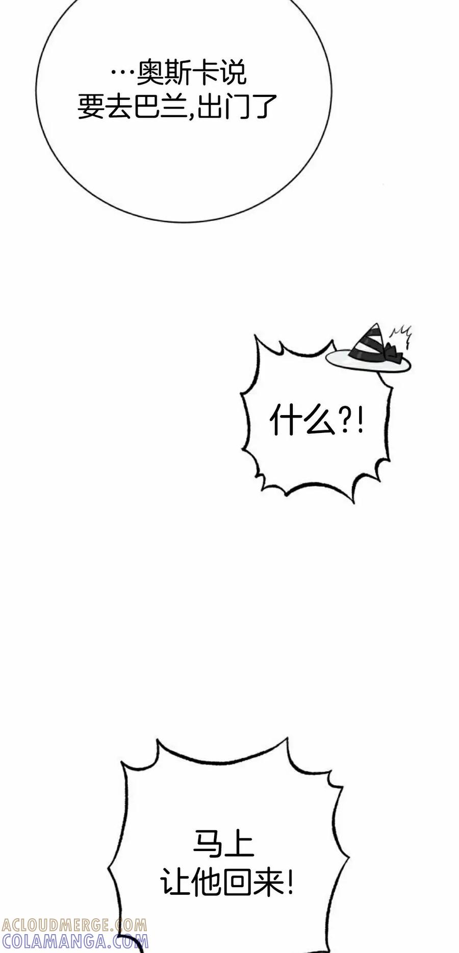《转世的9级大魔法师》第21集 第105页