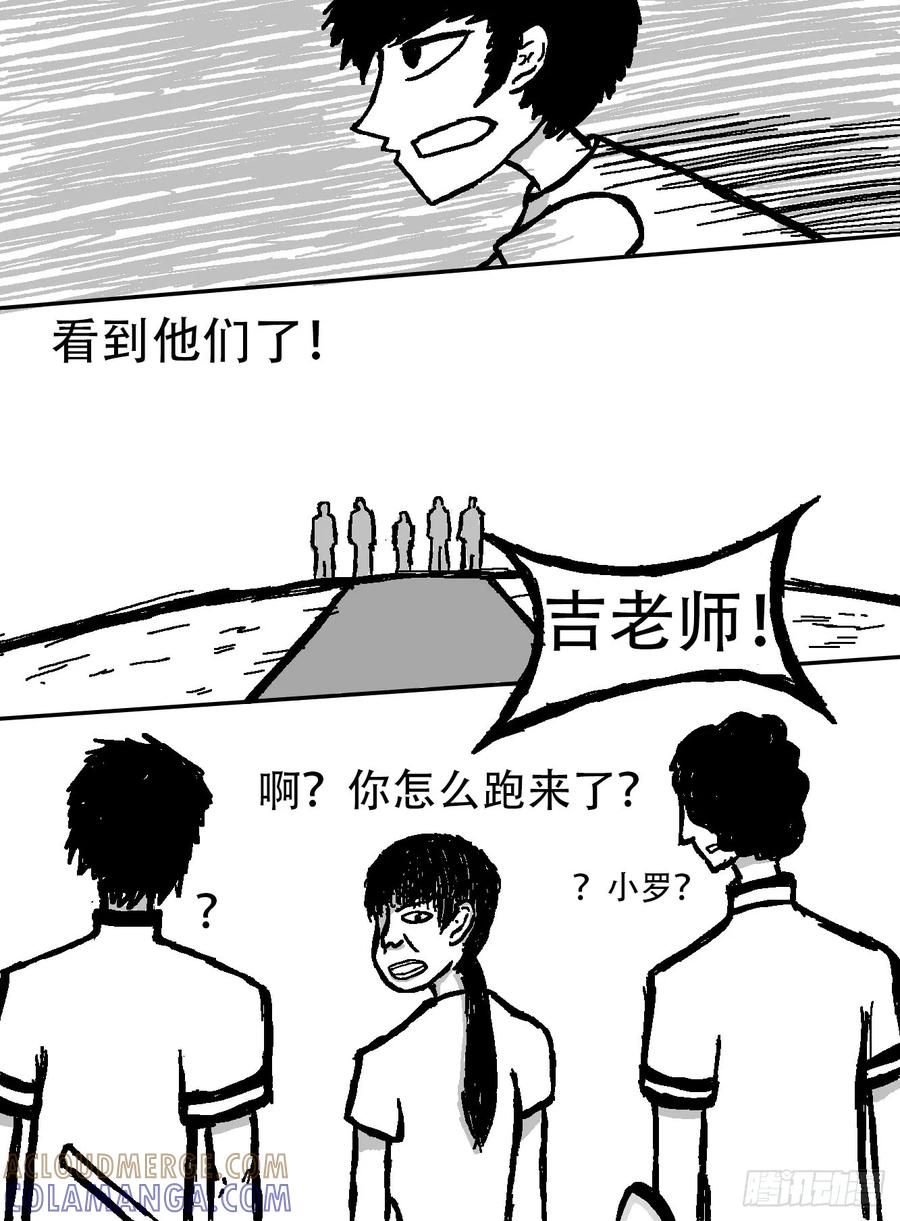 《掣人噩魂》迷茫，勇敢的人（2） 第11页