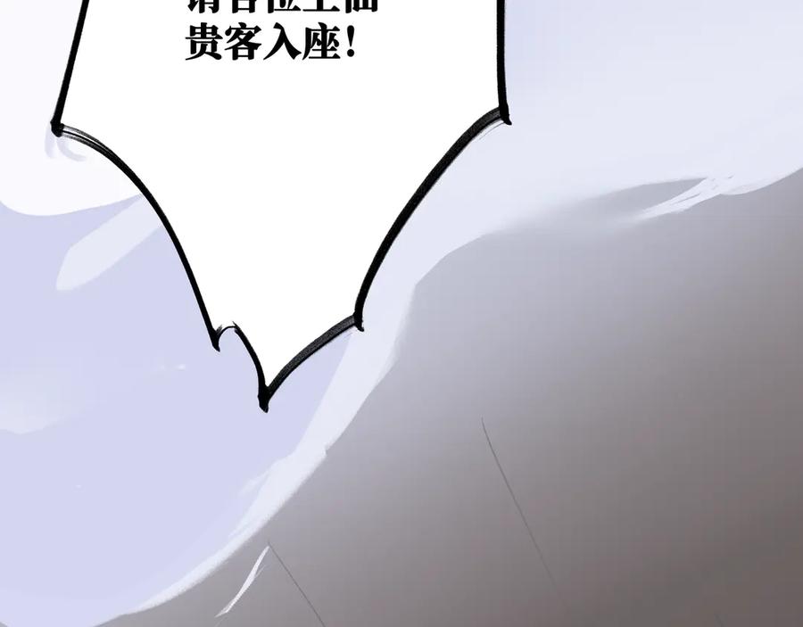 《神仙de经纪人》第25话 神仙打架 第2页
