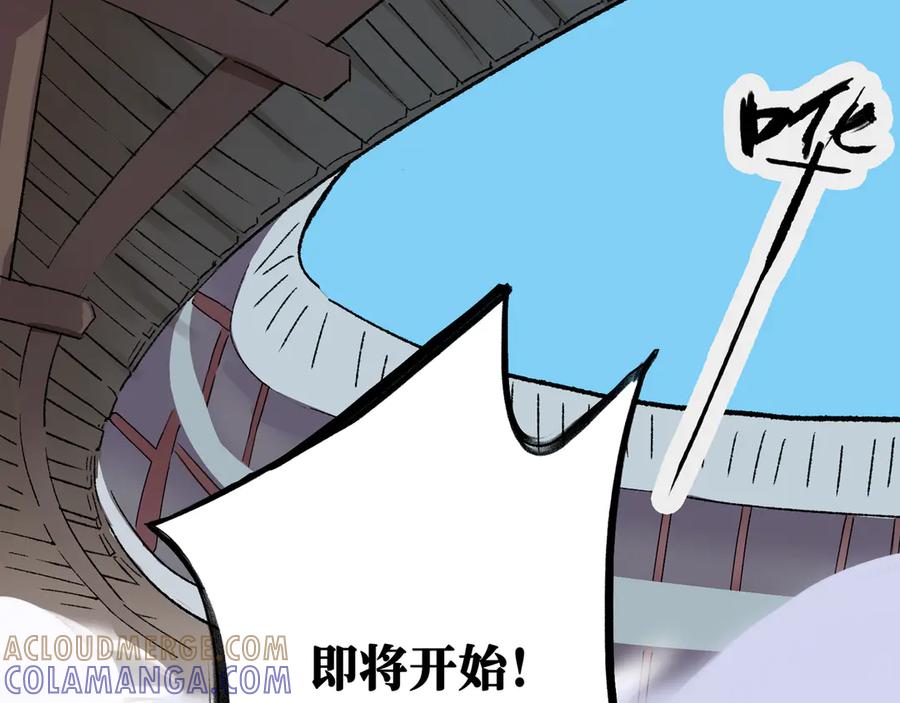 《神仙de经纪人》第25话 神仙打架 第5页