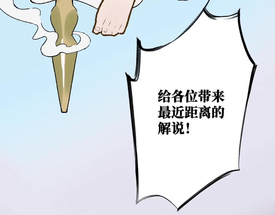 《神仙de经纪人》第25话 神仙打架 第10页