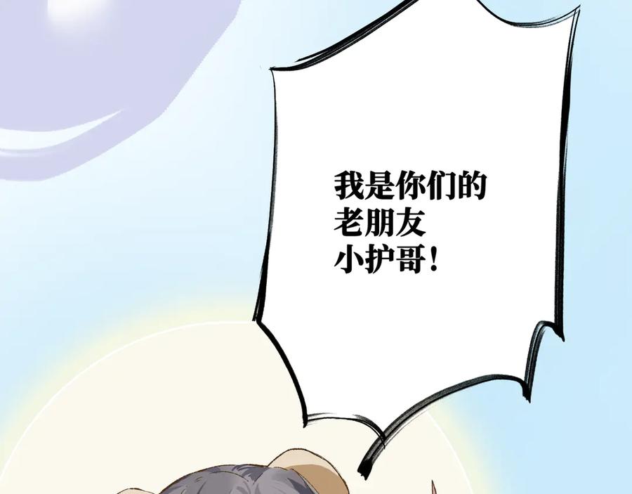 《神仙de经纪人》第25话 神仙打架 第7页