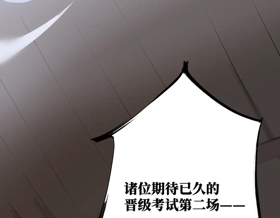 《神仙de经纪人》第25话 神仙打架 第3页