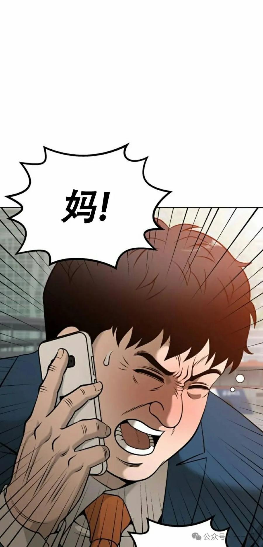 《40岁的男人》第3集 第32页