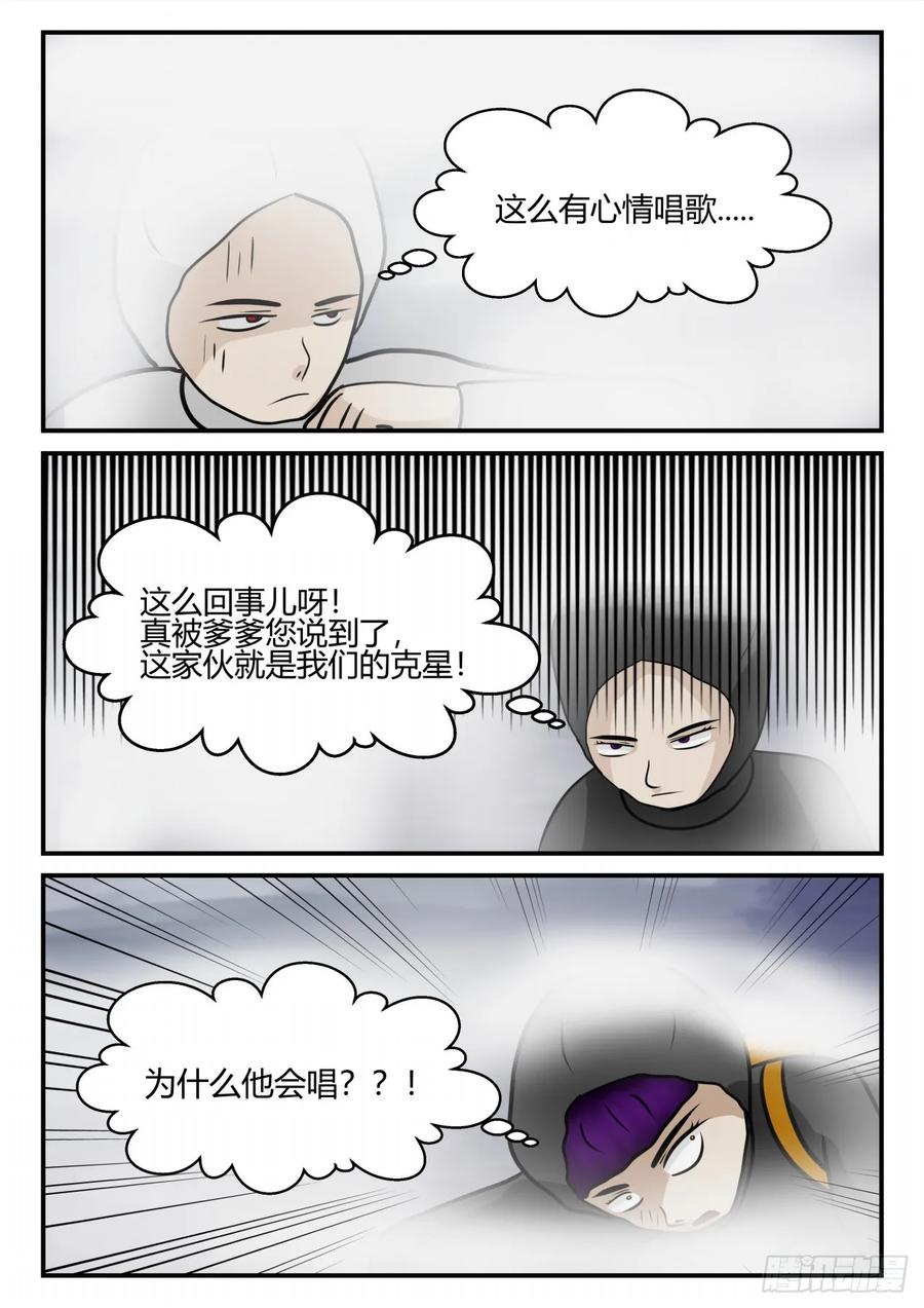 《一人领域》第四章 终归 65 第8页