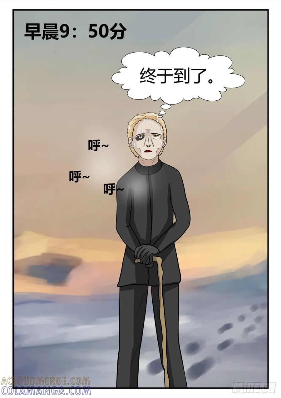 《一人领域》第四章 终归 65 第3页