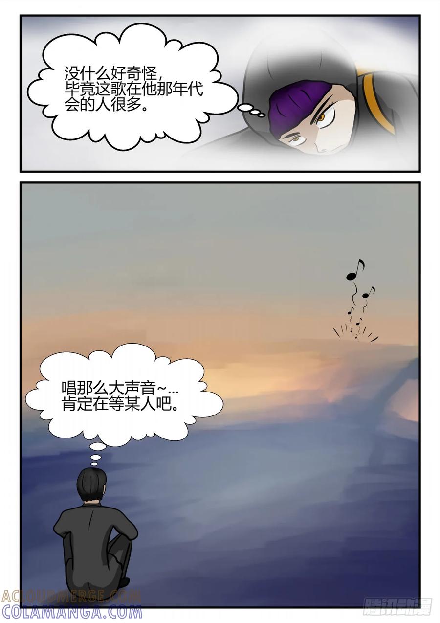 《一人领域》第四章 终归 65 第9页