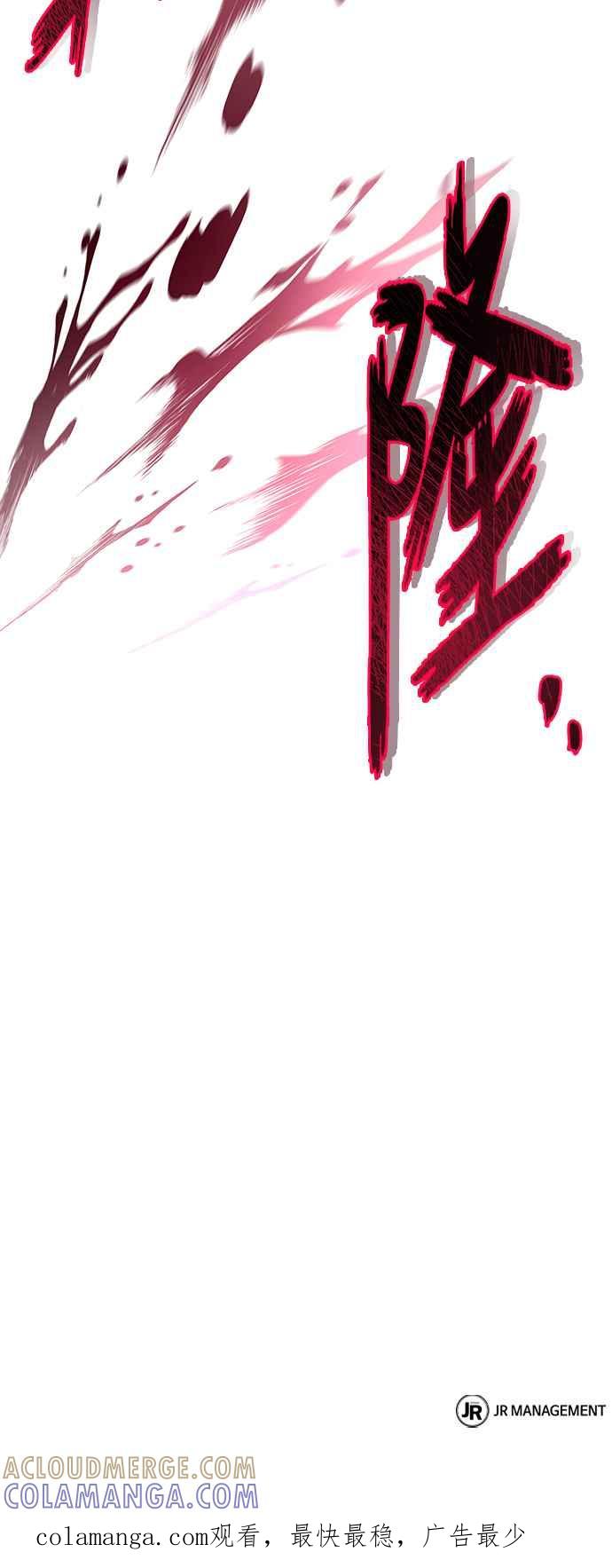 《异世界的美味魔法》第35话 第94页