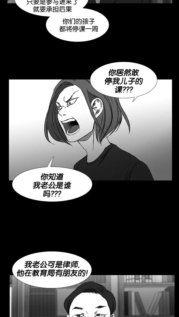 《I Love Liu》第36话 第41页