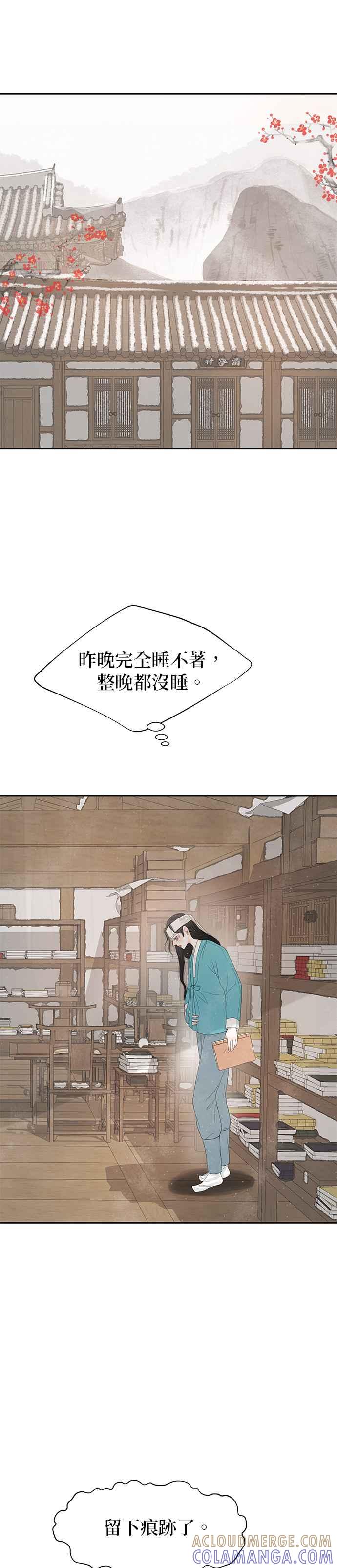 与王夜行 第40话 第67页
