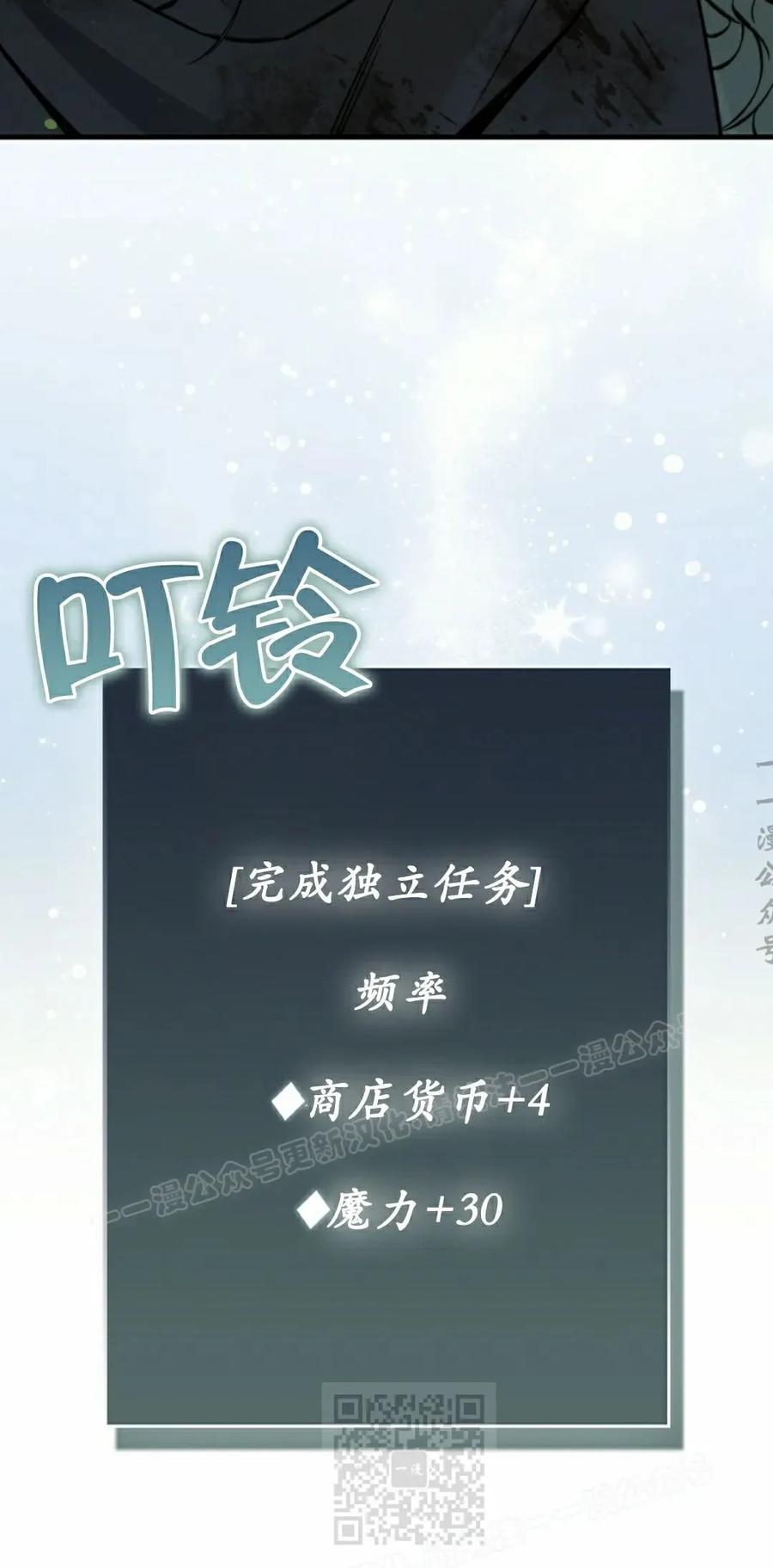 《反派也想活下去》第43集 第一季完结 第19页