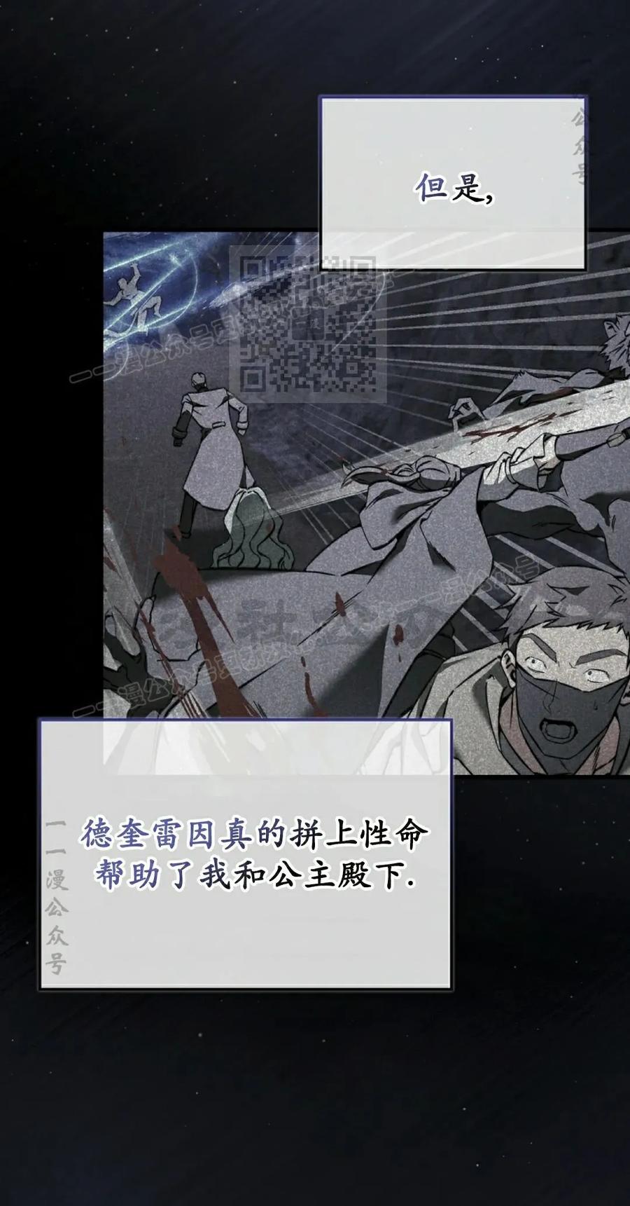 《反派也想活下去》第43集 第一季完结 第6页