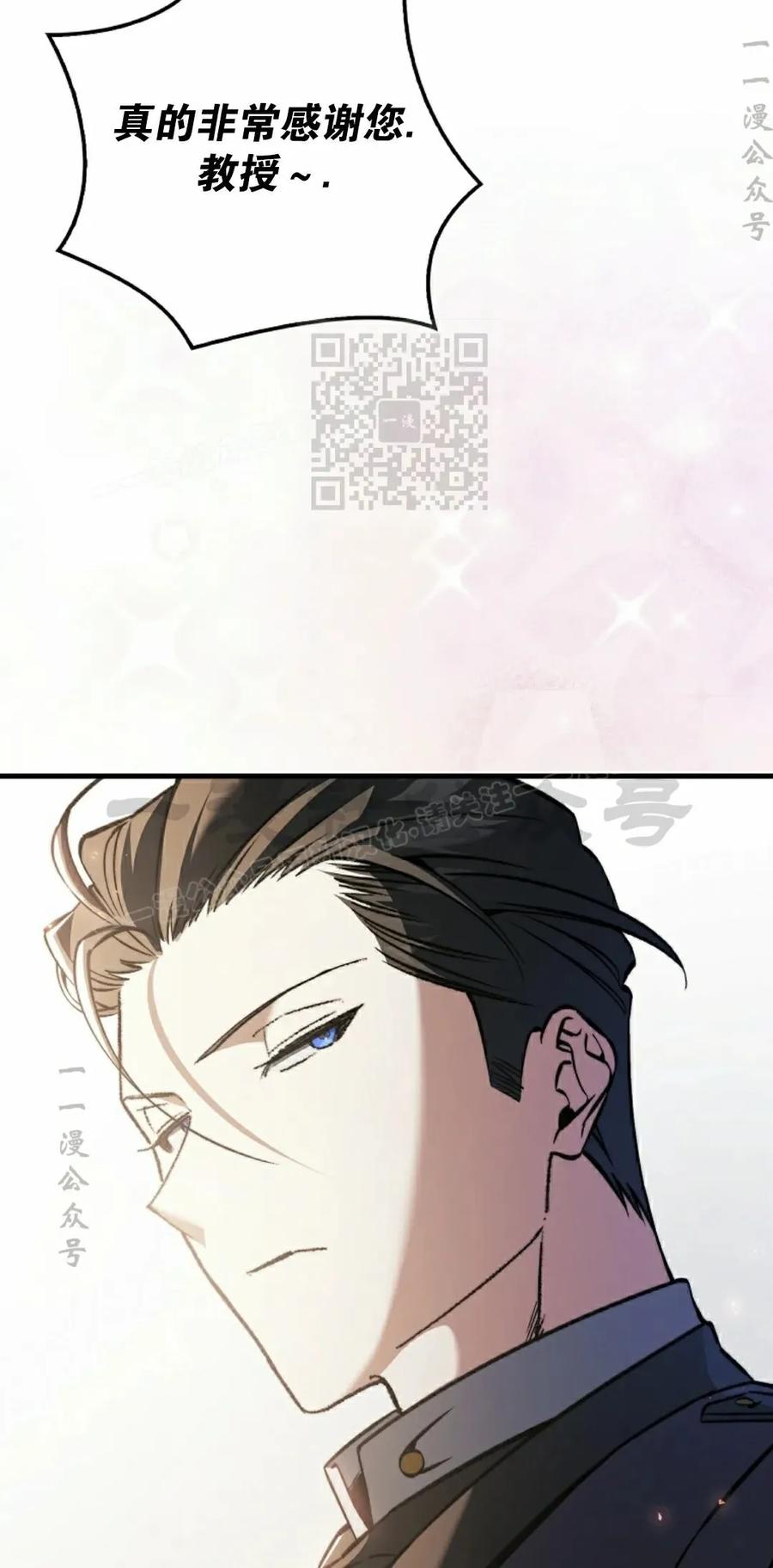 《反派也想活下去》第43集 第一季完结 第16页