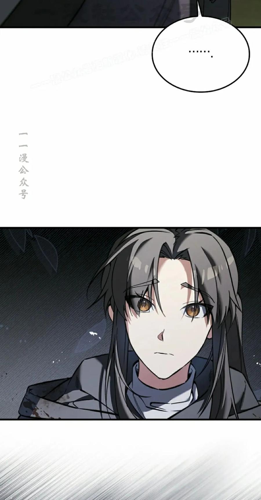 《反派也想活下去》第43集 第一季完结 第4页