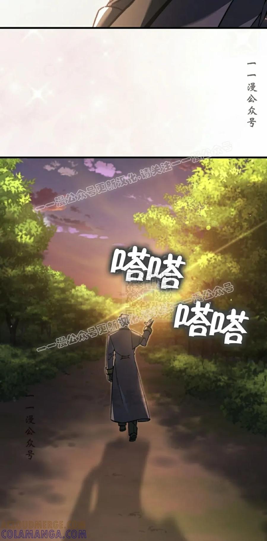 《反派也想活下去》第43集 第一季完结 第17页