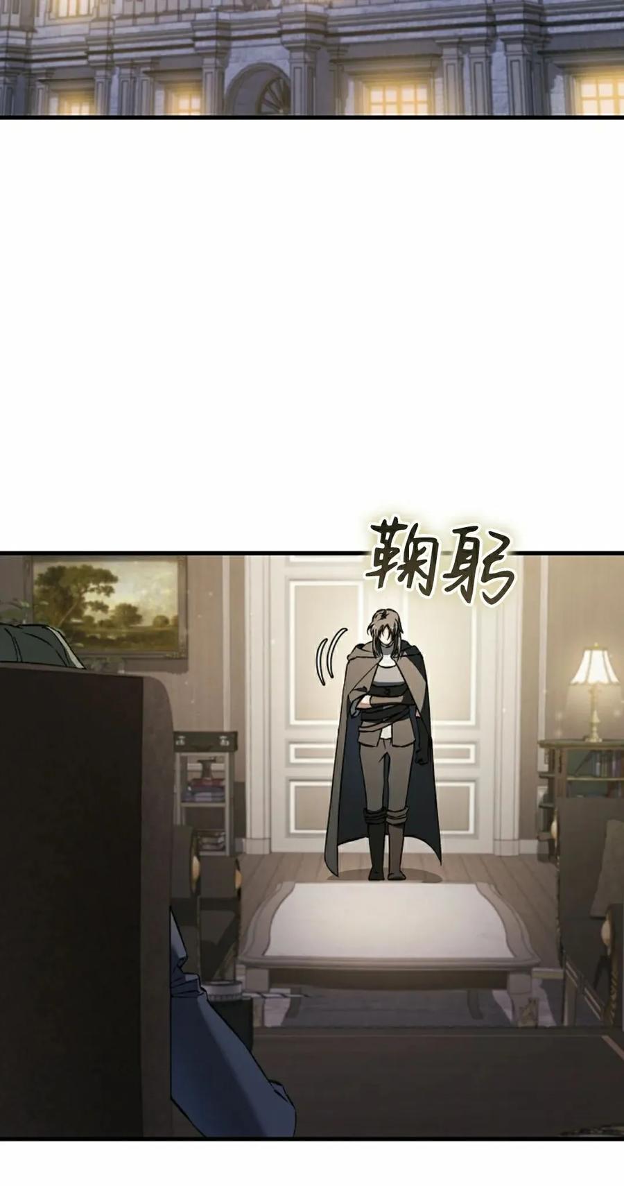 《反派也想活下去》第43集 第一季完结 第22页