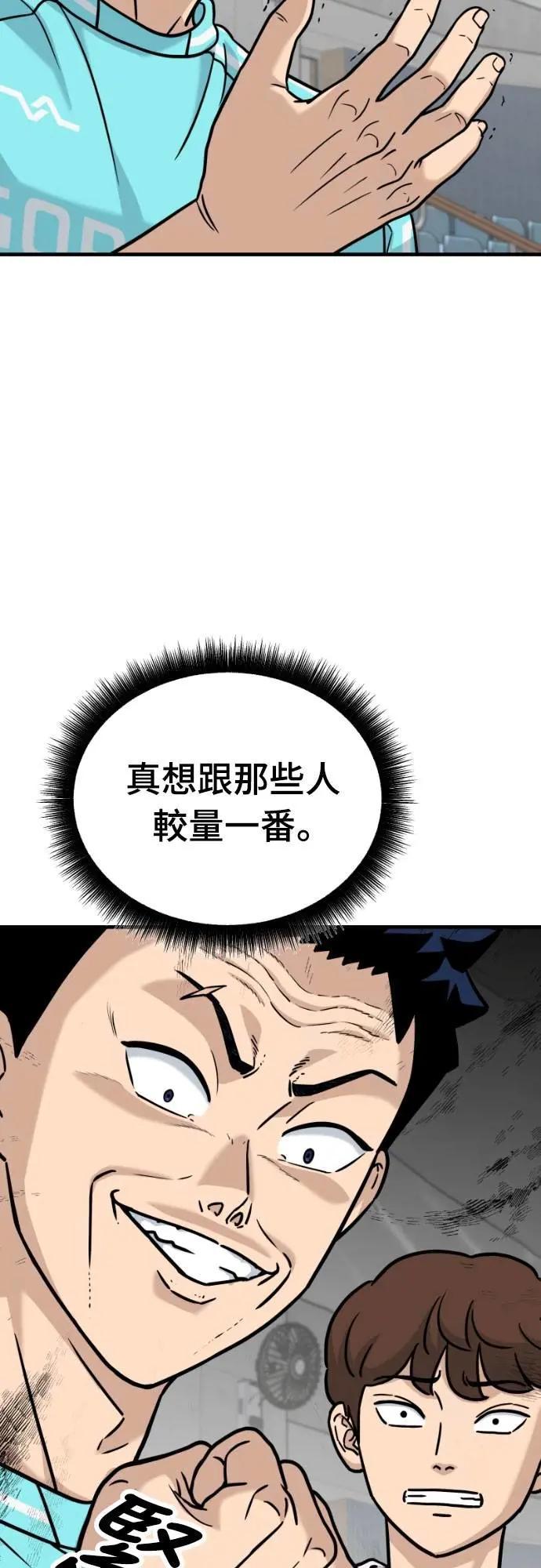 《黄金守门员》第44话 值3分的守门员 第54页