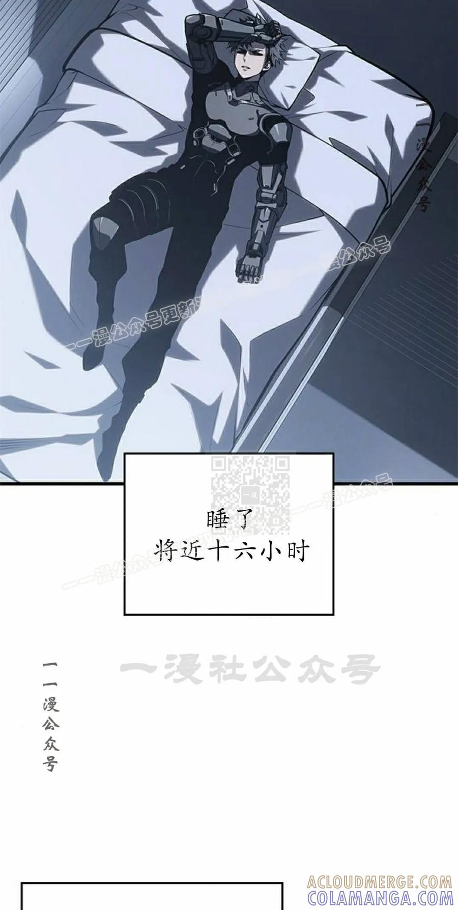《坏骨之血》第49集 第17页