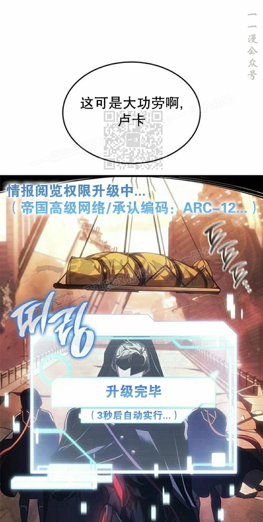 《坏骨之血》第49集 第6页
