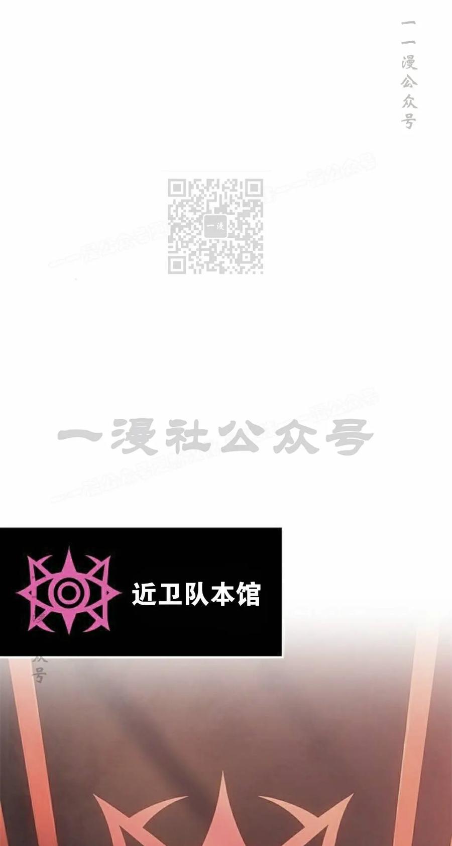 《坏骨之血》第49集 第26页