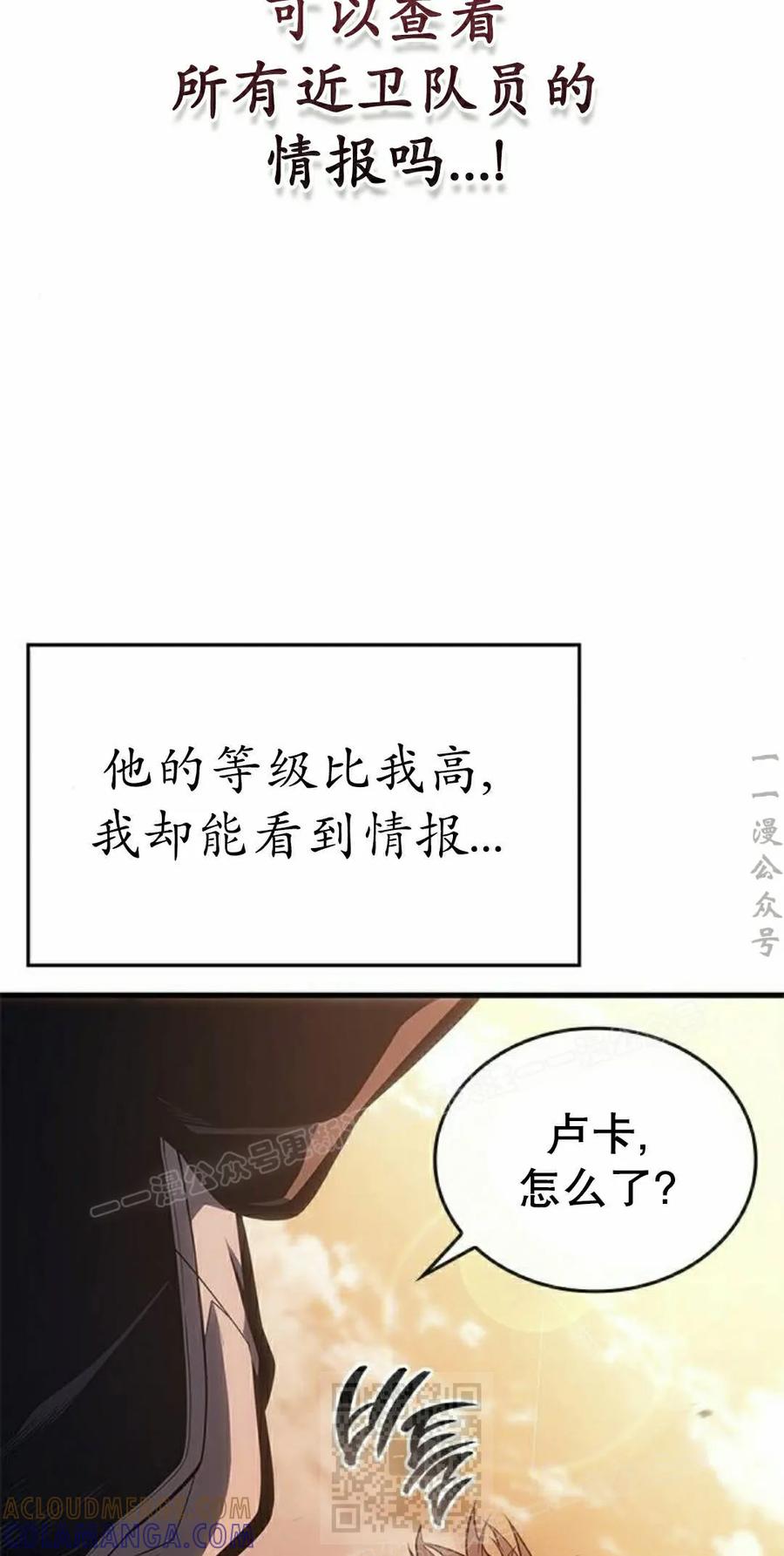 《坏骨之血》第49集 第9页