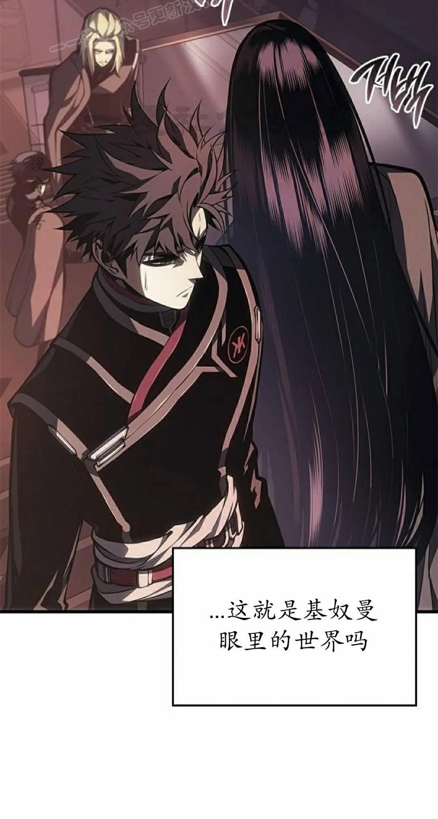 《坏骨之血》第49集 第30页