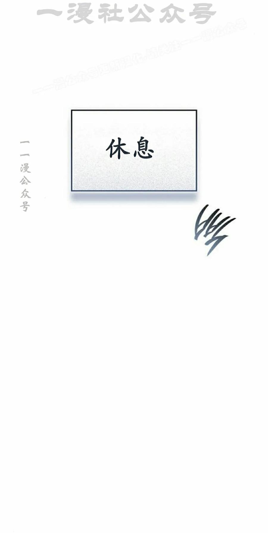 《坏骨之血》第49集 第14页