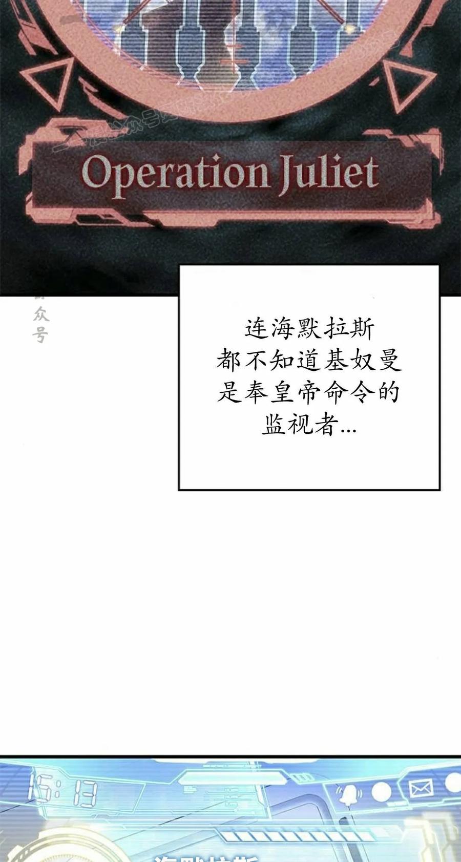 《坏骨之血》第49集 第24页
