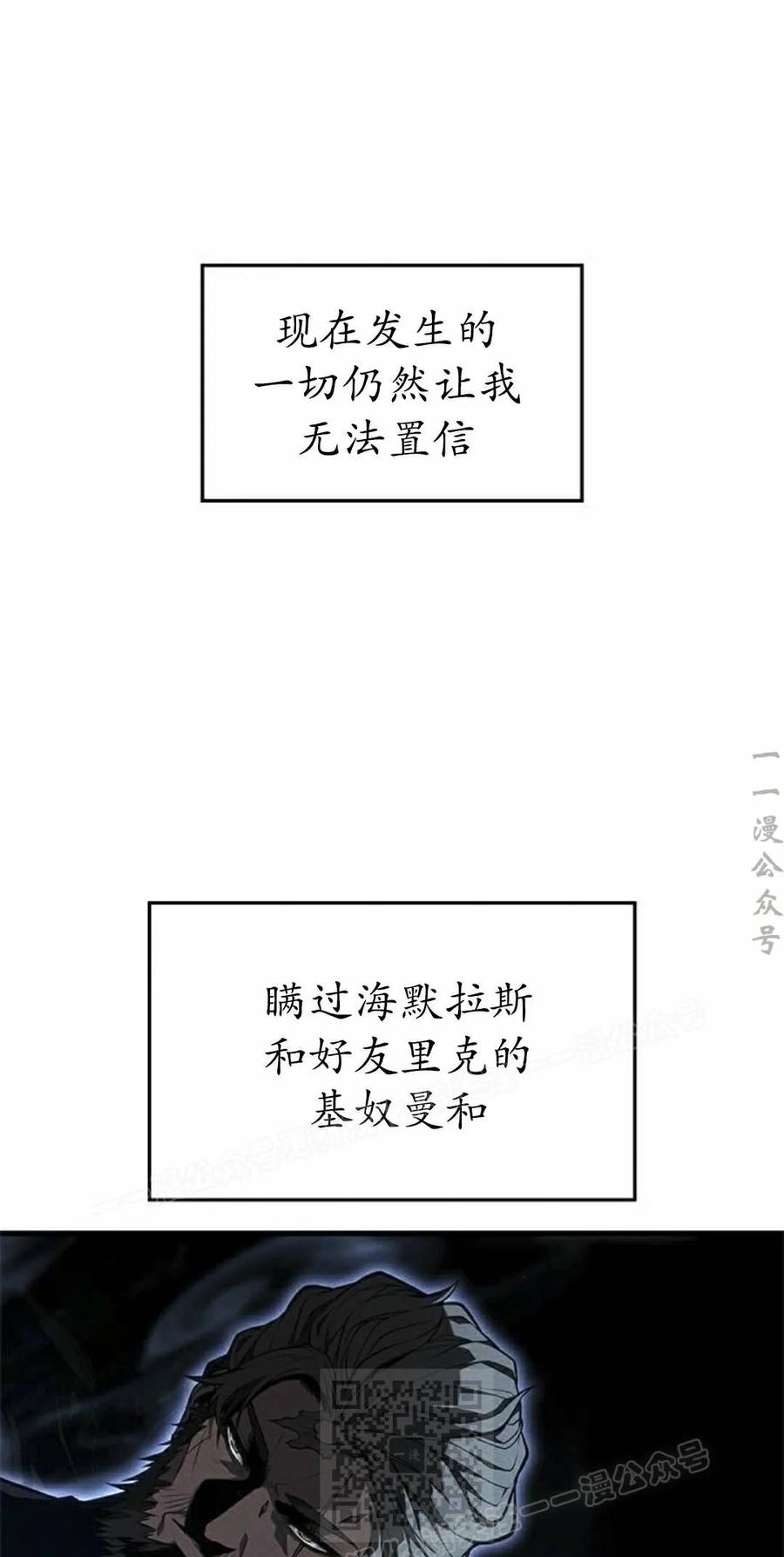 《坏骨之血》第49集 第19页