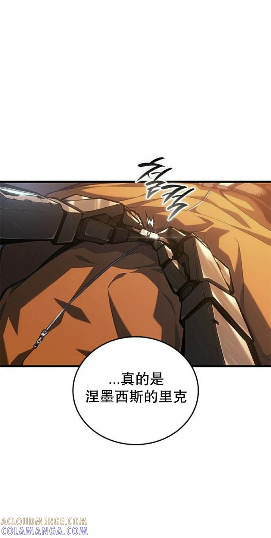 《坏骨之血》第49集 第5页