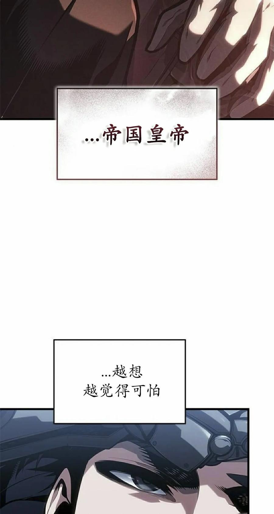 《坏骨之血》第49集 第22页