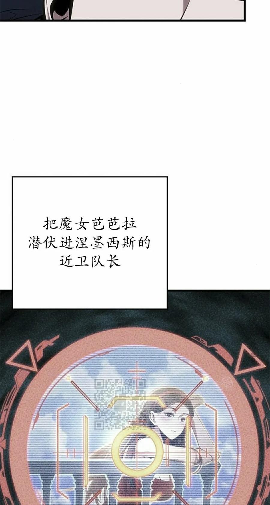 《坏骨之血》第49集 第23页