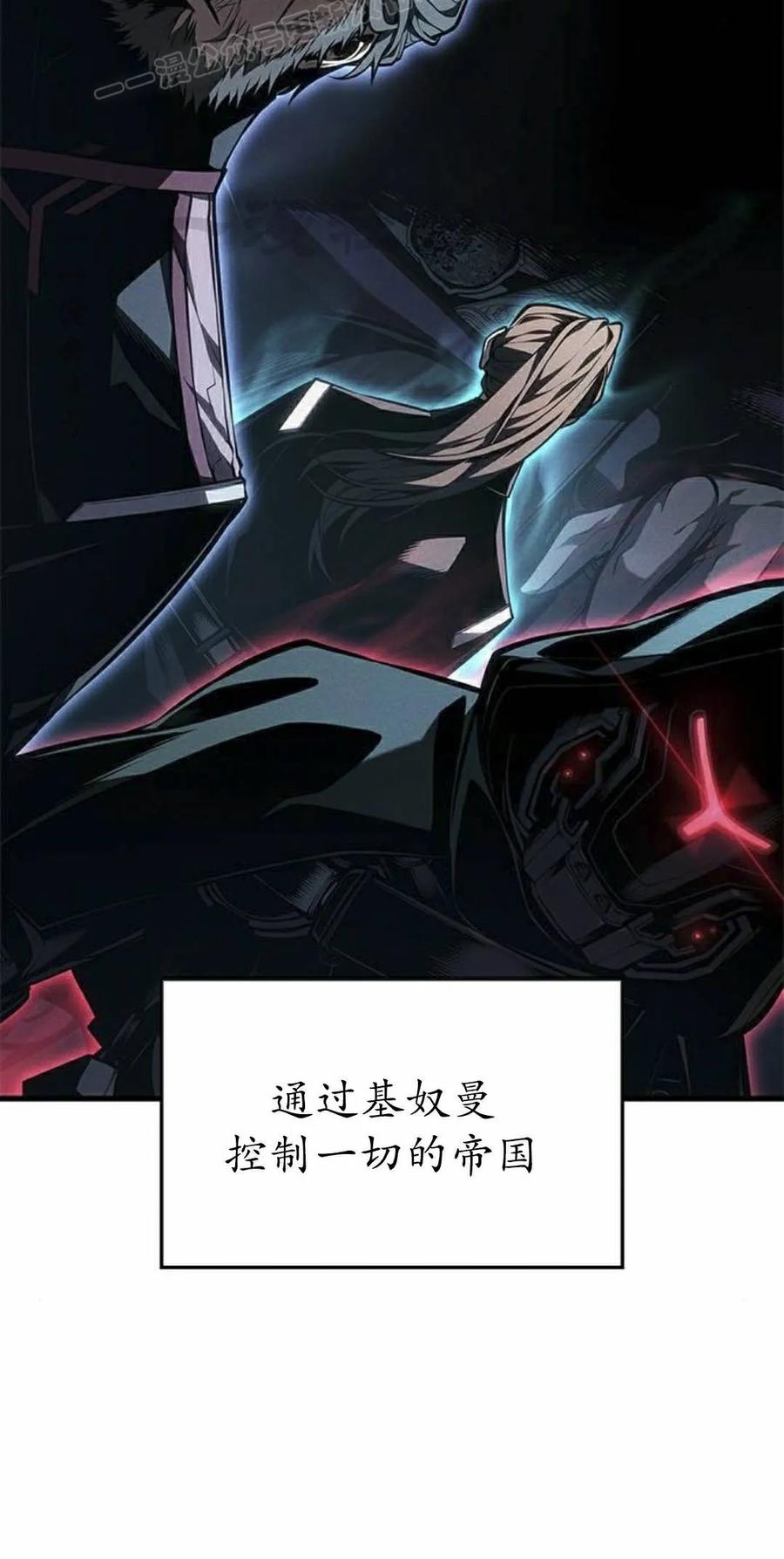 《坏骨之血》第49集 第20页