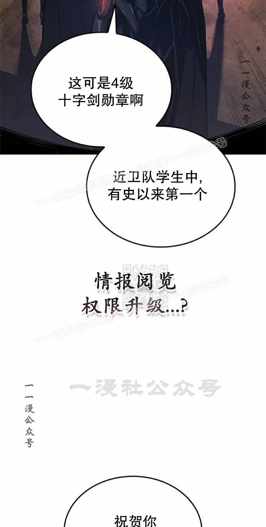 《坏骨之血》第49集 第7页