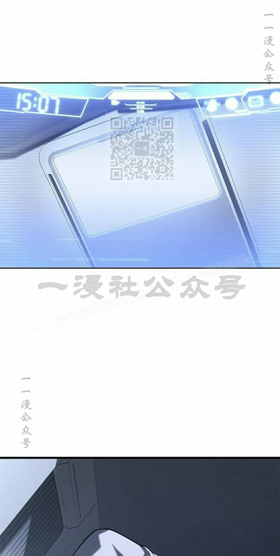 《坏骨之血》第49集 第16页
