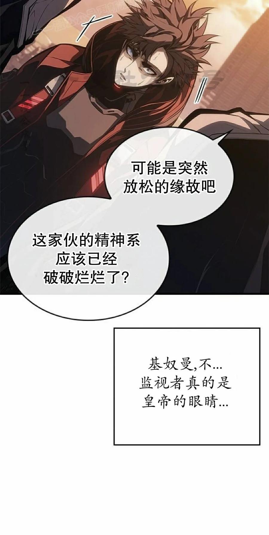 《坏骨之血》第49集 第10页