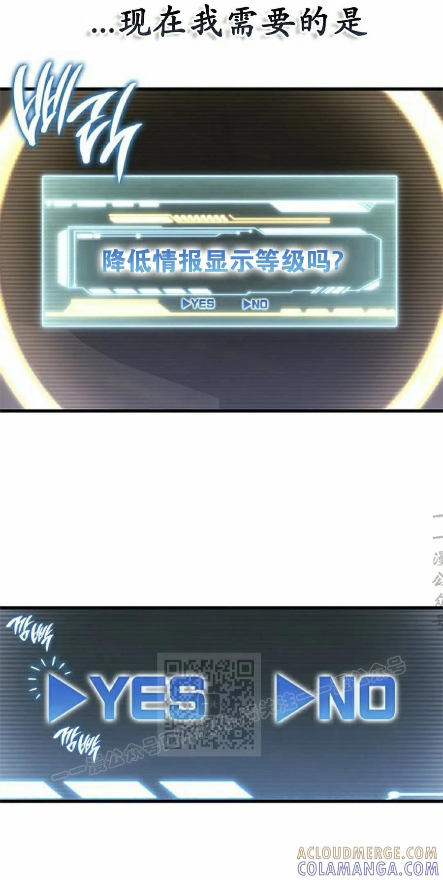 《坏骨之血》第49集 第13页
