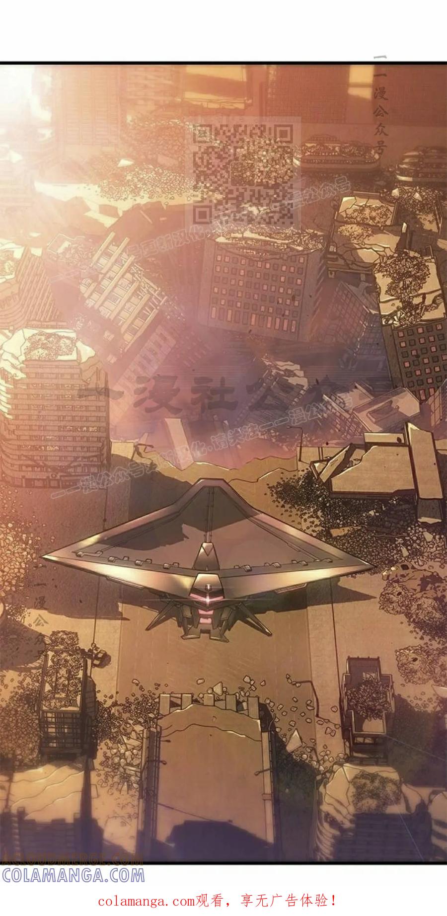 《坏骨之血》第49集 第1页