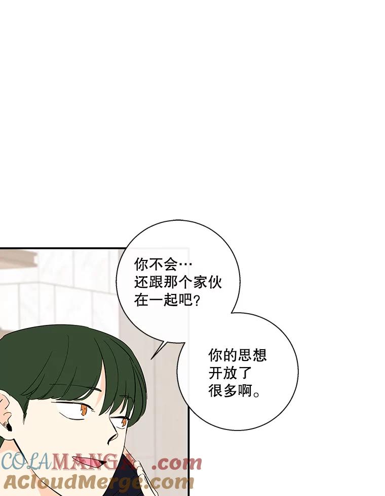 《追逐光的爱恋》58.前男友的出现 第46页