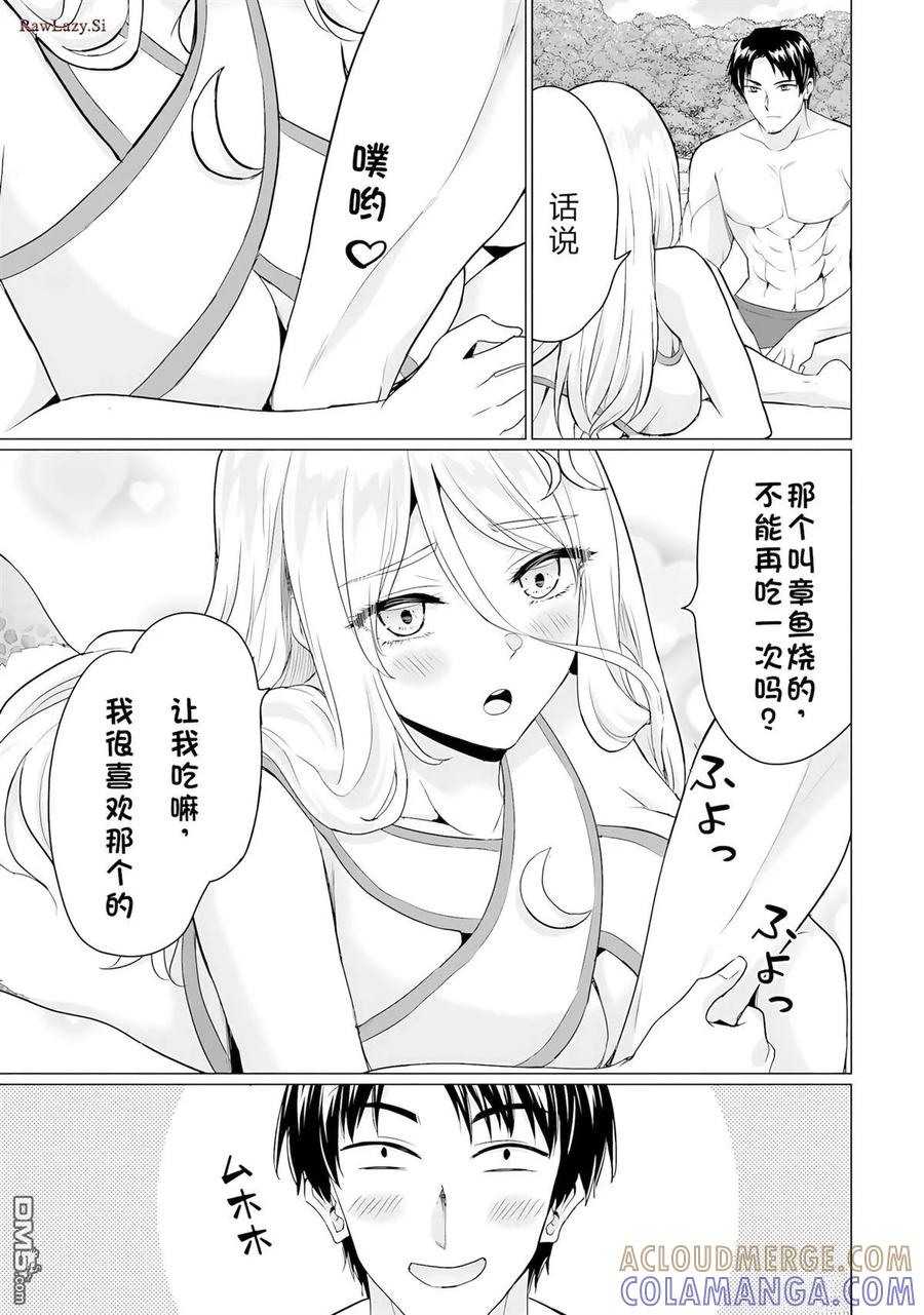 《流浪汉转生 -异世界生活太自由了》第44-48话 第121页