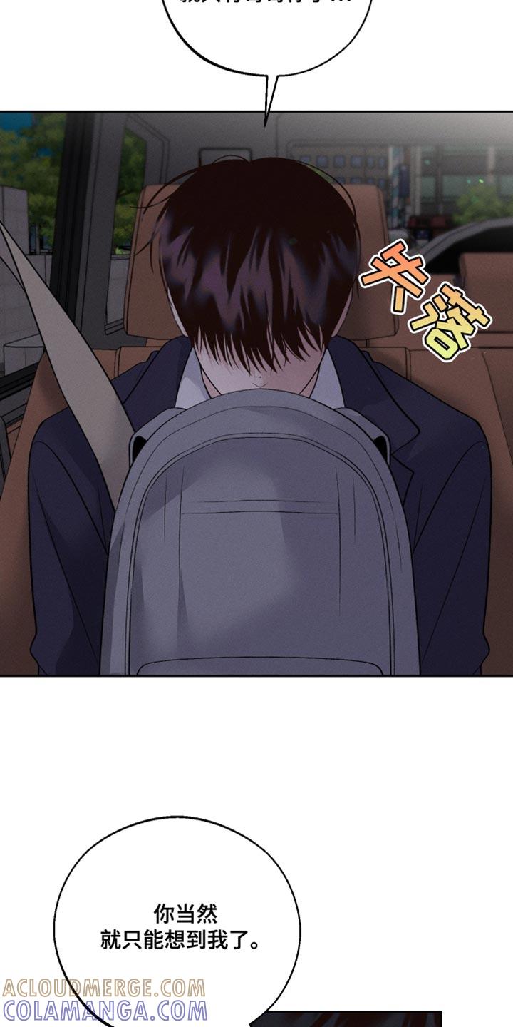 《我的救世主》第61章：【第二季】迷路 第15页
