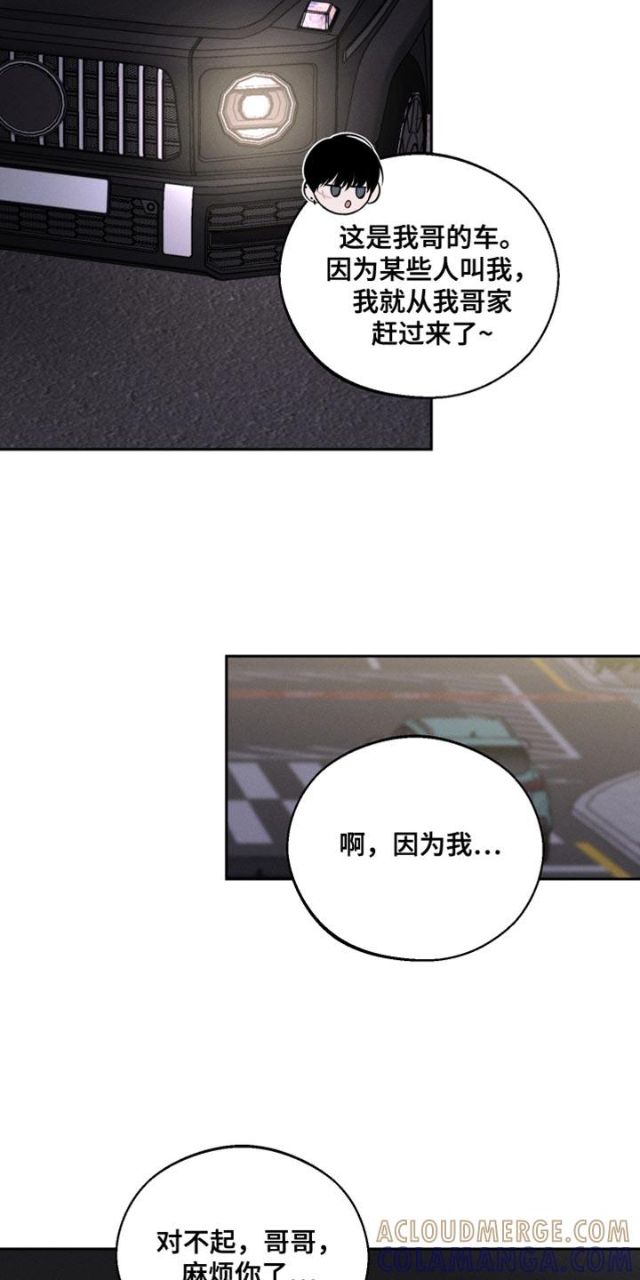 《我的救世主》第61章：【第二季】迷路 第13页